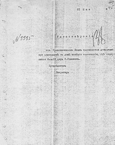 38. 21 мая Крашенинников.jpg